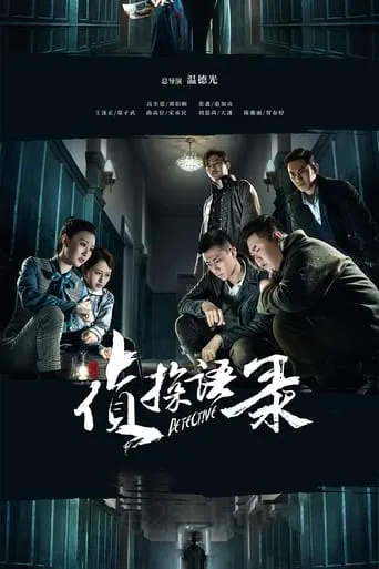 Detective TV series poster - Rated 6/10