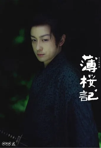 Samurai Vendetta TV series poster - Rated 8/10