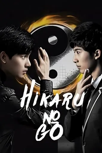 Hikaru no Go TV series poster - Rated 7.9/10