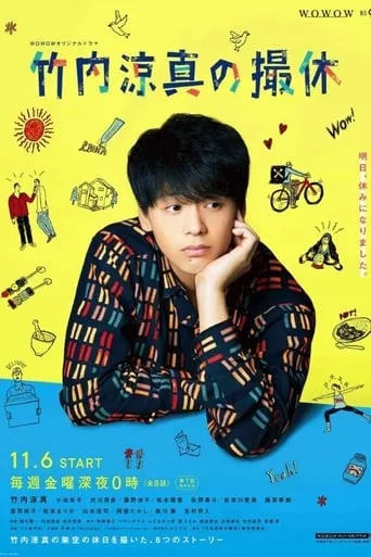 A Day-Off of Ryoma Takeuchi TV series poster - Rated 6.3/10