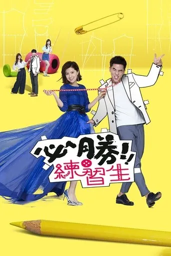 Love by Design TV series poster - Rated 8/10