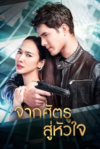 From Enemy to the Heart TV series poster - Rated 8/10