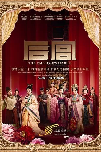 The Emperor's Harem TV series poster - Rated 8/10