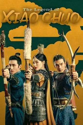 The Legend of Xiao Chuo TV series poster - Rated 8/10