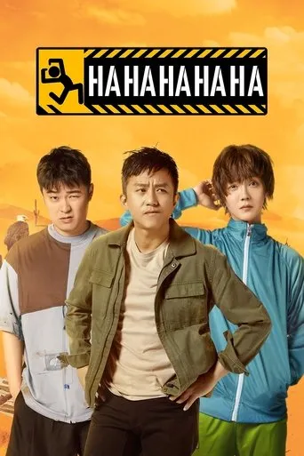 HaHaHaHaHa TV series poster - Rated 6.6/10