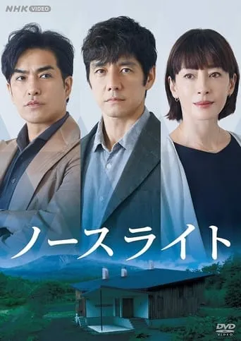 North Light TV series poster - Rated 7.5/10