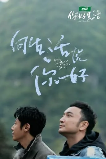 Hello Life TV series poster - Rated 8/10