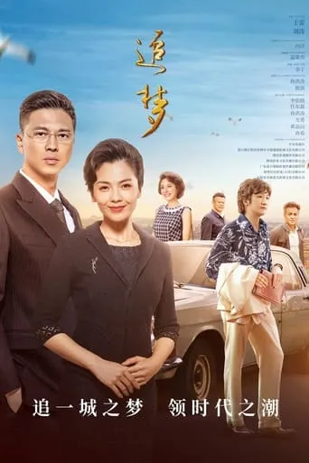 Face to Sea TV series poster - Rated 6/10