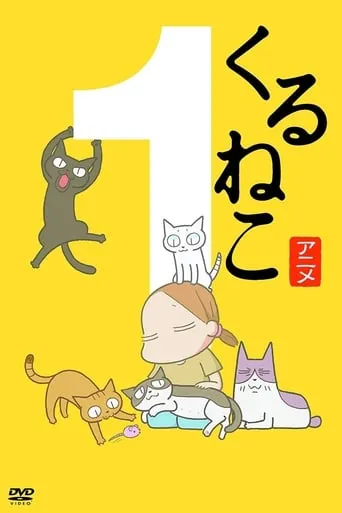 Kuruneko TV series poster - Rated 10/10