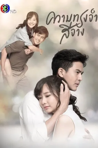A Faded Memory TV series poster - Rated 8/10