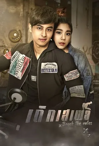 Dek Seple TV series poster - Rated 8/10