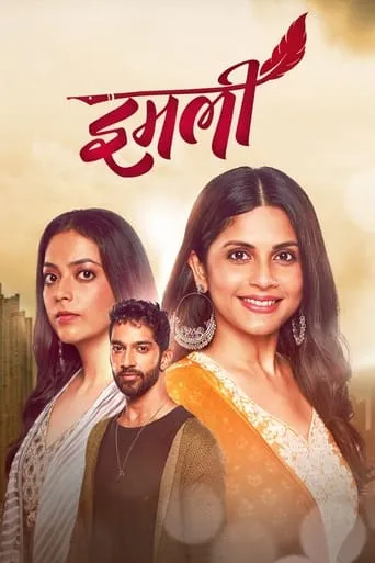 Imlie TV series poster - Rated 7.4/10