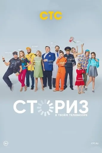 Stories TV series poster - Rated 6.5/10