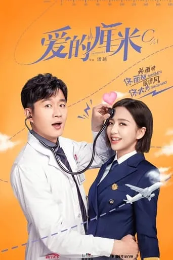 The Centimeter of Love TV series poster - Rated 5.3/10