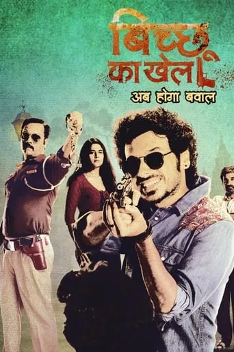 Bicchoo Ka Khel TV series poster - Rated 6.3/10