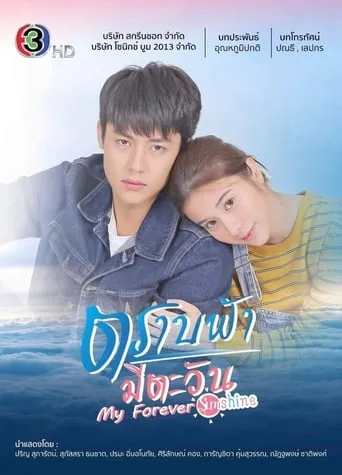 My Forever Sunshine TV series poster - Rated 9.75/10