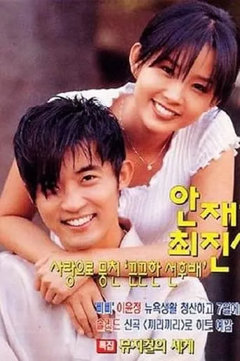 Star in My Heart TV series poster - Rated 9/10