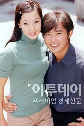 Goodbye My Love TV series poster - Rated 4.6/10