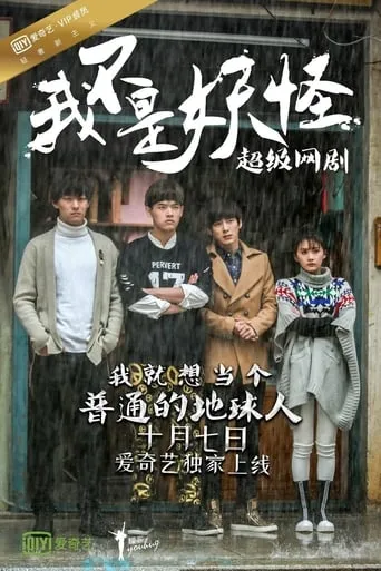 I'm Not a Monster TV series poster - Rated 6/10