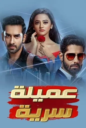 Ishq Mein Marjawan 2 TV series poster - Rated 5.5/10