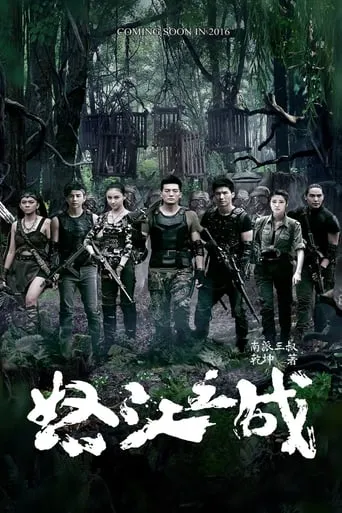 The Fatal Mission TV series poster - Rated 8.3/10