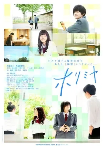 Horimiya TV series poster - Rated 7.4/10