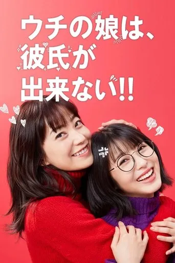 Date My Daughter! TV series poster - Rated 7.8/10