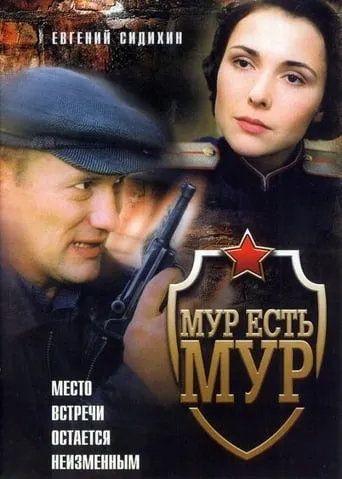 MUR is MUR TV series poster - Rated 9/10