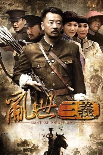 Brotherhood of Chaos TV series poster - Rated 10/10