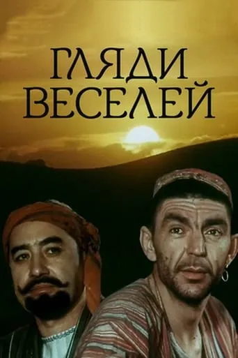 Look with Fun TV series poster - Rated 8/10