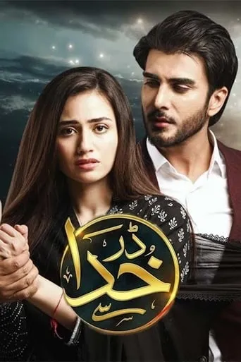 Darr Khuda Say TV series poster - Rated 10/10