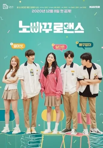 No Going Back Romance TV series poster - Rated 6.5/10