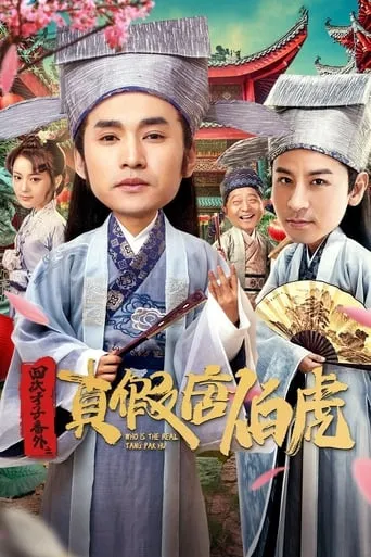 Who Is the Real Tang Bohu TV series poster - Rated 6/10
