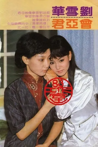 Lovers Under the Rain TV series poster - Rated 8/10