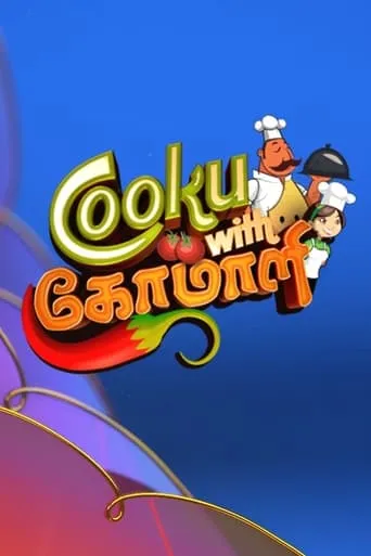 Cooku with Comali TV series poster - Rated 7.8/10