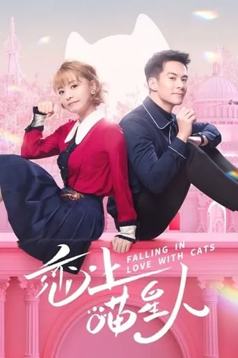 Falling in Love With Cats TV series poster - Rated 5/10