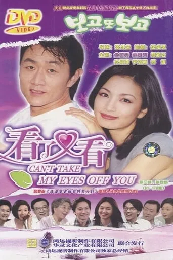 보고 또 보고 (Duplicated) TV series poster - Rated 10/10