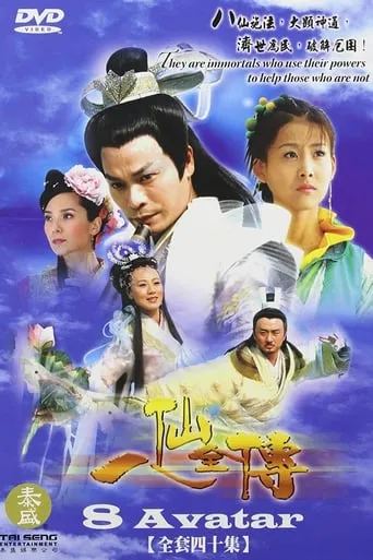 8 Avatar TV series poster - Rated 6/10
