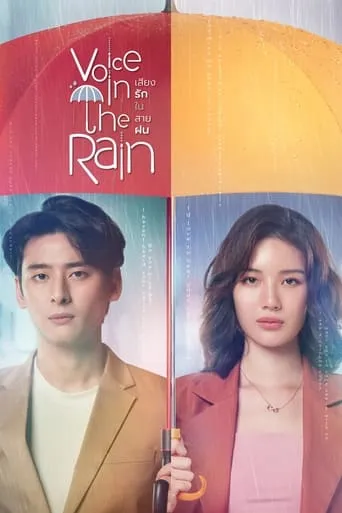Voice in the Rain TV series poster - Rated 10/10