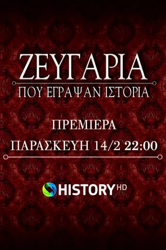 Couples That Made History TV series poster - Rated 10/10