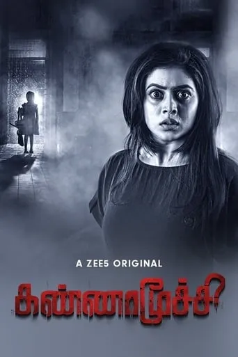 Kannamoochi TV series poster - Rated 4/10