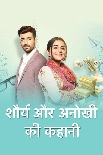 Shaurya Aur Anokhi Ki Kahani TV series poster - Rated 4.8/10