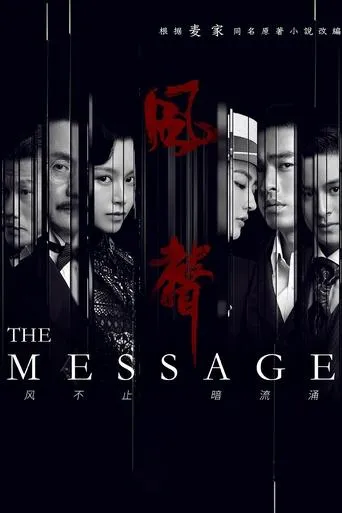 The Message TV series poster - Rated 6.5/10