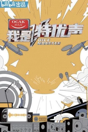Voice Monster TV series poster - Rated 6/10