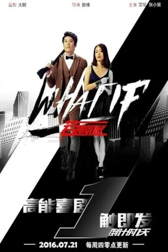 What If TV series poster - Rated 7/10