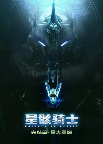 Knights on Debris TV series poster - Rated 10/10
