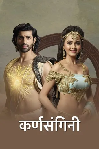 Karn Sangini TV series poster - Rated 4.5/10