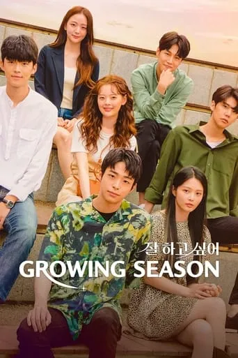 Growing Season TV series poster - Rated 3.2/10