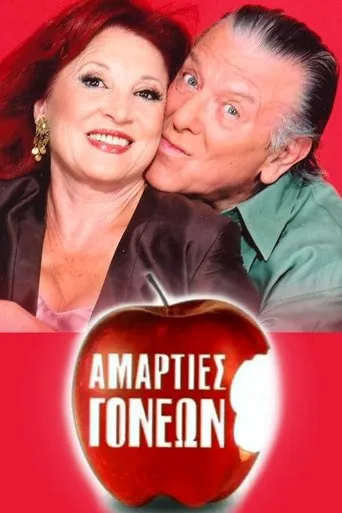Αμαρτίες γονέων TV series poster - Rated 4/10