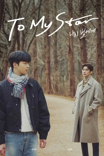 To My Star TV series poster - Rated 7.6/10